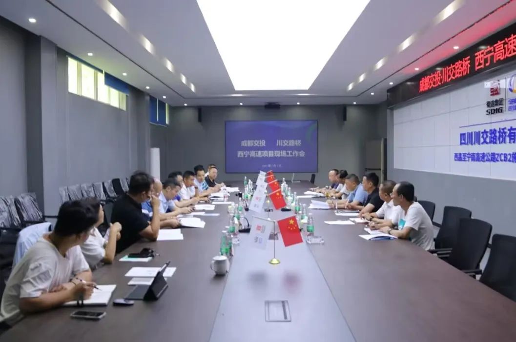 川交公司黨委書記、董事長杜江林，成都交投集團(tuán)副總經(jīng)理張劍斌赴西寧高速ZCB2總承包部調(diào)研
