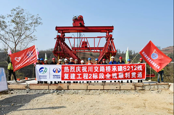 提前交卷！S212線復(fù)建工程2標(biāo)段全線順利貫通！