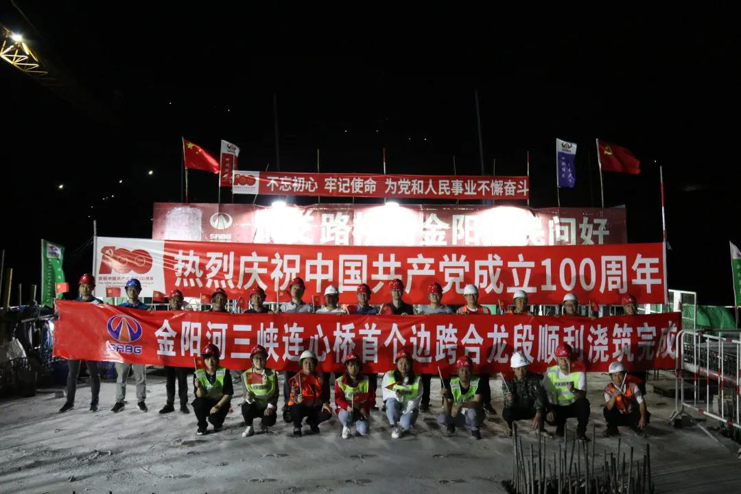 獻禮建黨100周年！金陽河三峽連心橋首個邊跨合龍