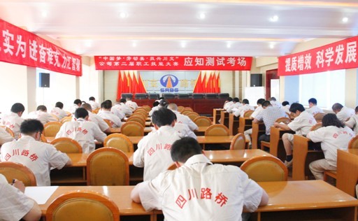 “實現(xiàn)偉大中國夢、建設美麗繁榮和諧四川” 主題教育活動專題簡報（二）