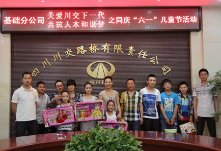 “實(shí)現(xiàn)偉大中國(guó)夢(mèng)、建設(shè)美麗繁榮和諧四川” 主題教育活動(dòng)專題簡(jiǎn)報(bào)（十九）