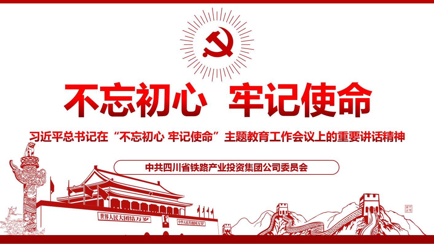 四川攀大高速公路開發(fā)有限責(zé)任公司黨委副書記、總經(jīng)理曾明生前往川交公司攀大高速TJ7分部開展“不忘初心 牢記使命”主題教育專題黨課
