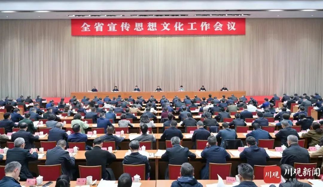 王曉暉在全省宣傳思想文化工作會(huì)議上強(qiáng)調(diào)：著力建設(shè)習(xí)近平文化思想實(shí)踐新高地，奮力譜寫中華民族現(xiàn)代文明巴蜀新篇章