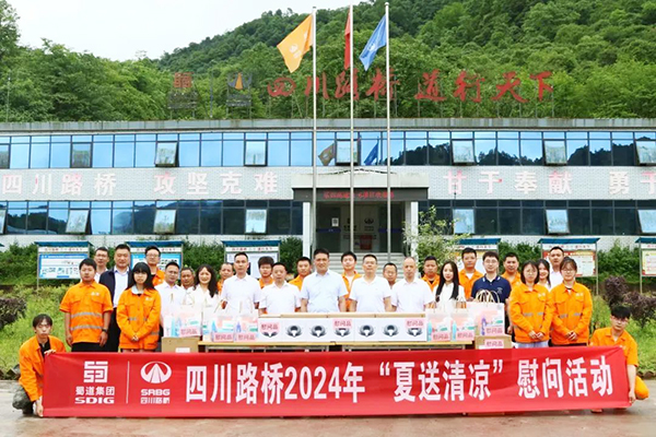 四川路橋黨委委員、董事、工會(huì)主席朱年紅赴樂西高速S1-6項(xiàng)目開展“夏送清涼”、勞動(dòng)保護(hù)和職業(yè)健康監(jiān)督暨工會(huì)干部蹲點(diǎn)工作調(diào)研