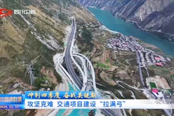 康新高速項(xiàng)目建設(shè)“拉滿(mǎn)弓”