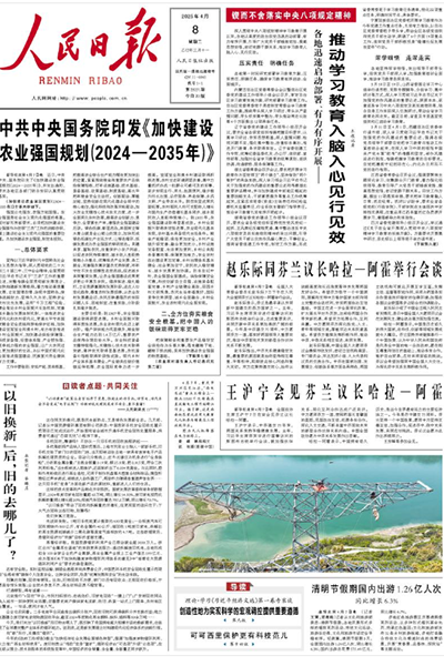 落實(shí)中央八項(xiàng)規(guī)定精神，推動(dòng)學(xué)習(xí)教育入腦入心見(jiàn)行見(jiàn)效